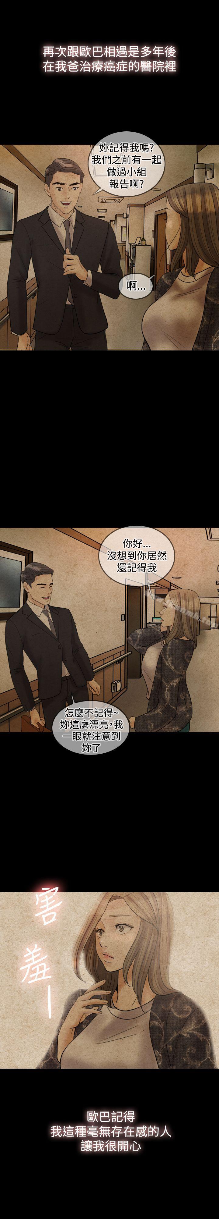 7P - 红杏出墙