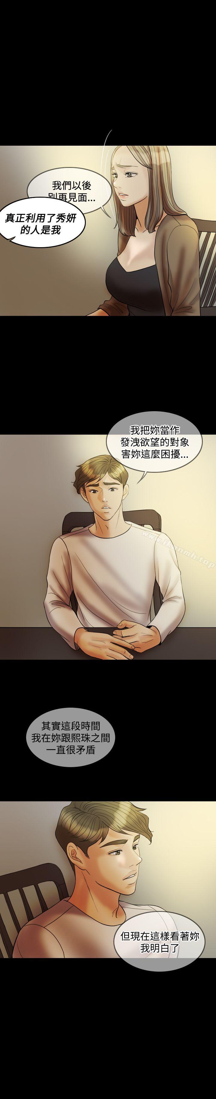 25P - 红杏出墙