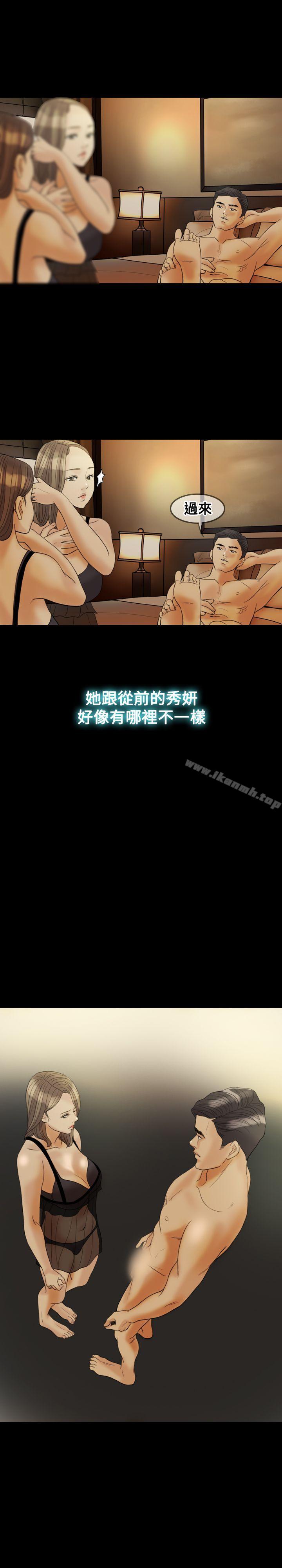 11P - 红杏出墙