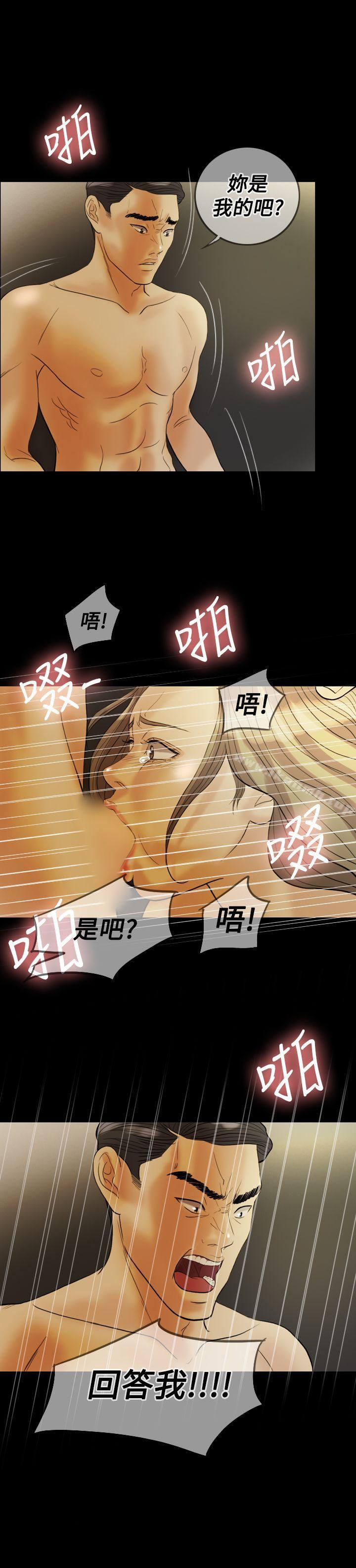 16P - 红杏出墙