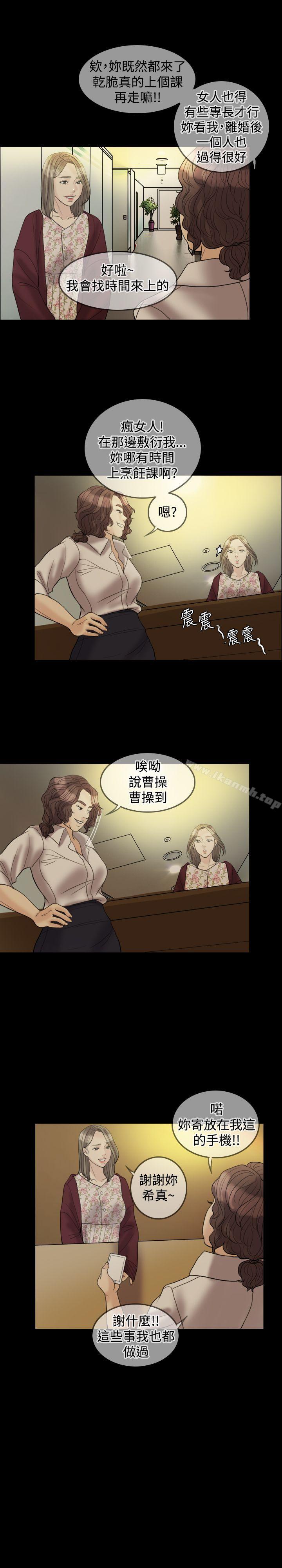 23P - 红杏出墙
