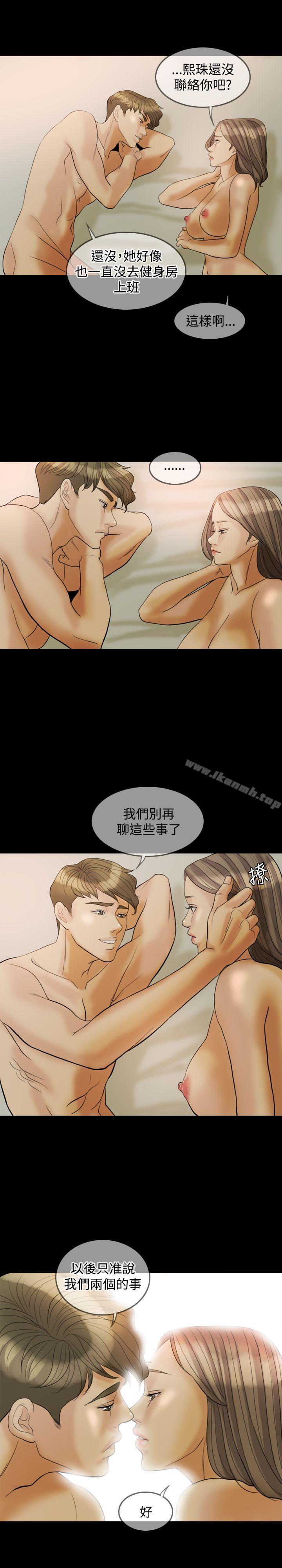 19P - 红杏出墙