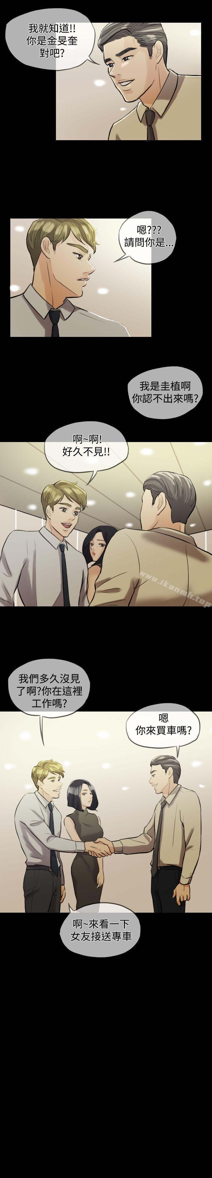 6P - 红杏出墙