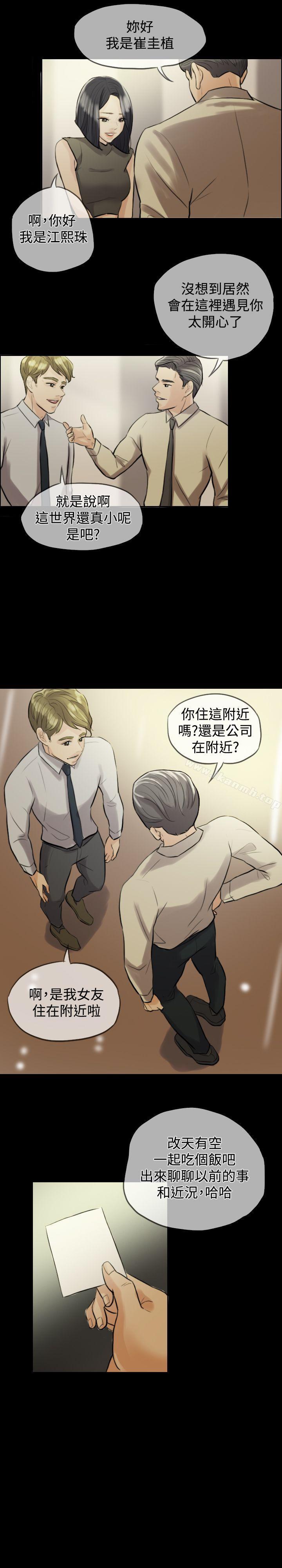 7P - 红杏出墙