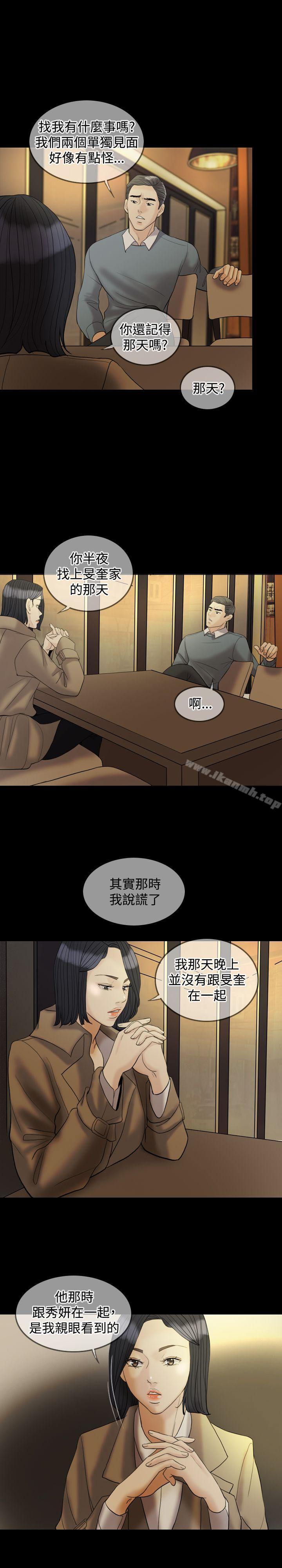 4P - 红杏出墙