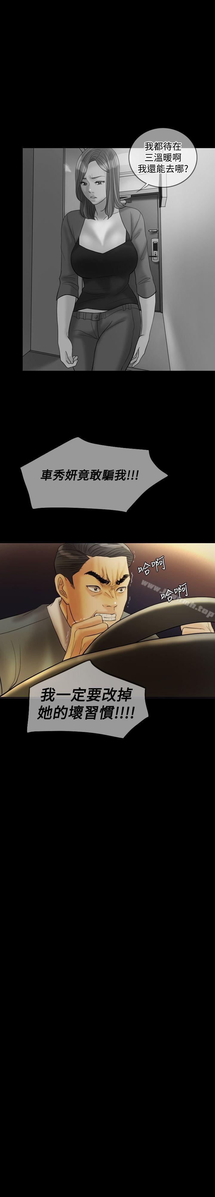 8P - 红杏出墙