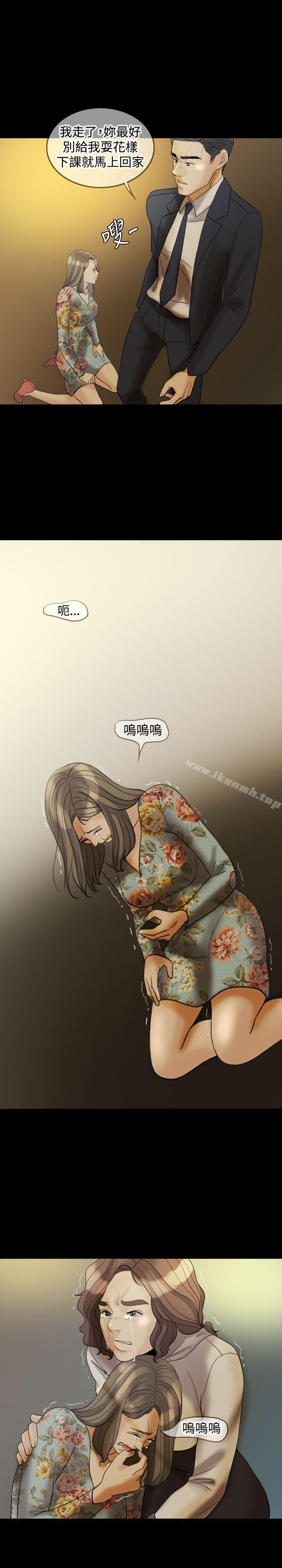 12P - 红杏出墙