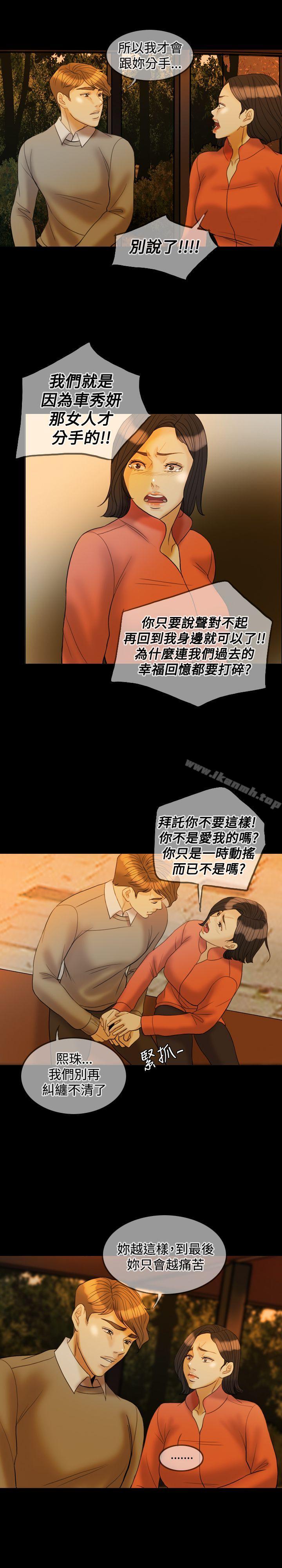 17P - 红杏出墙