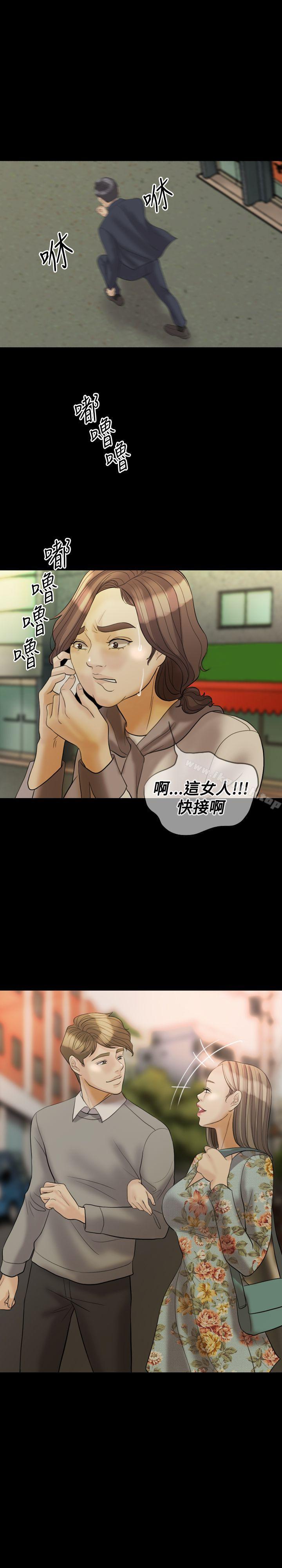 2P - 红杏出墙