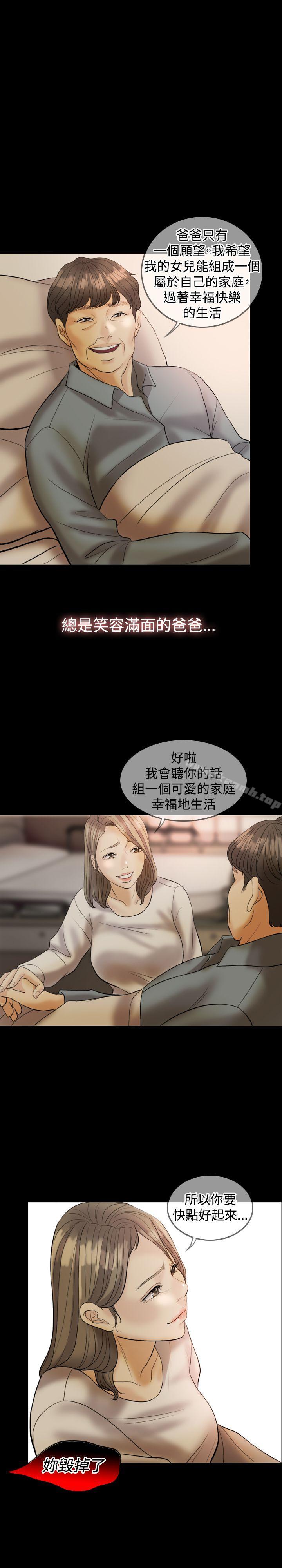 6P - 红杏出墙