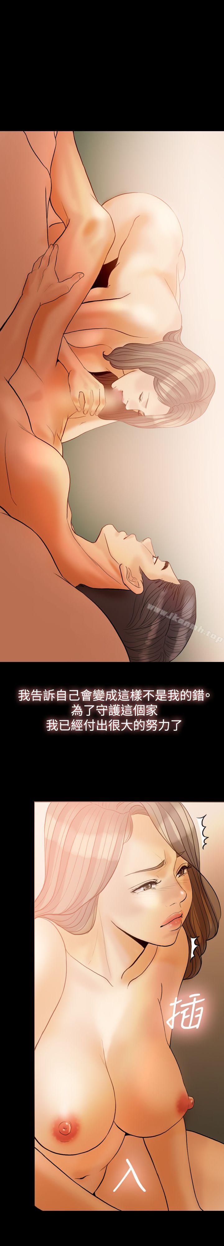 15P - 红杏出墙