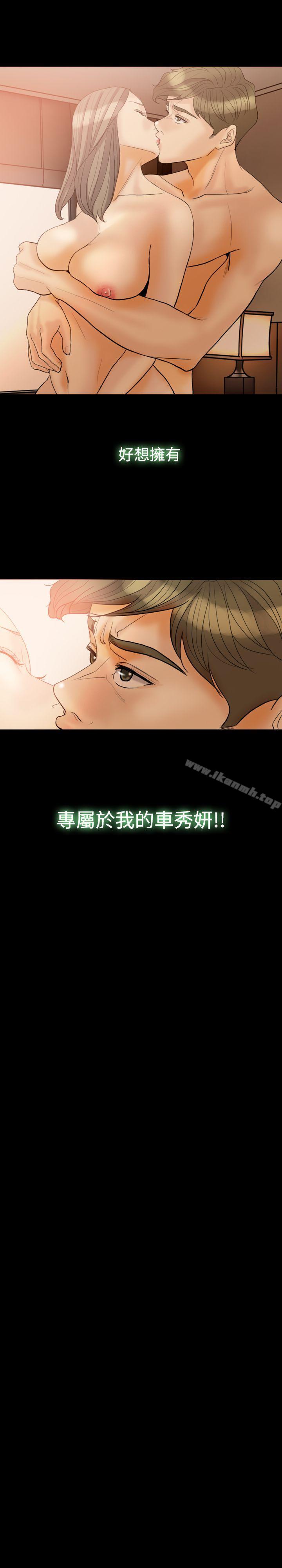 8P - 红杏出墙