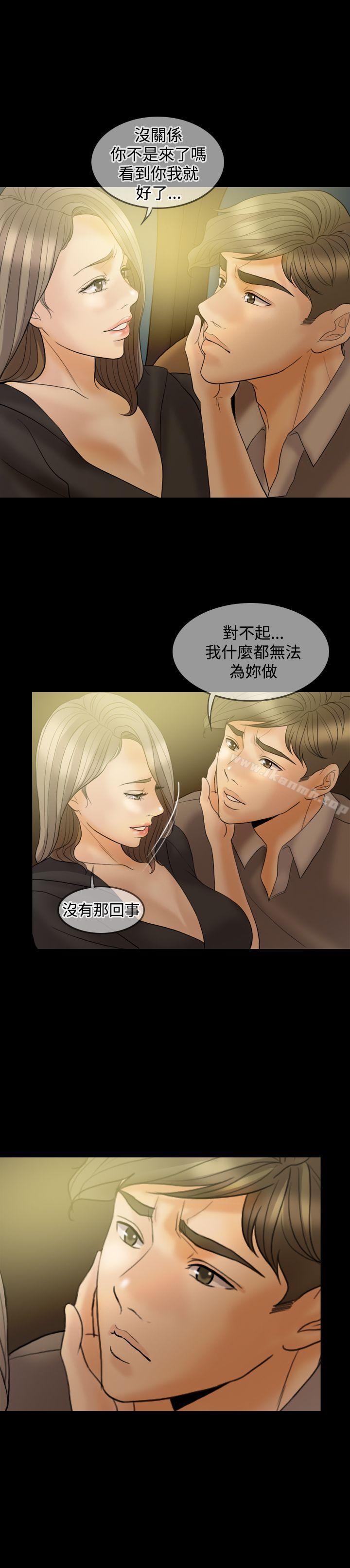 16P - 红杏出墙