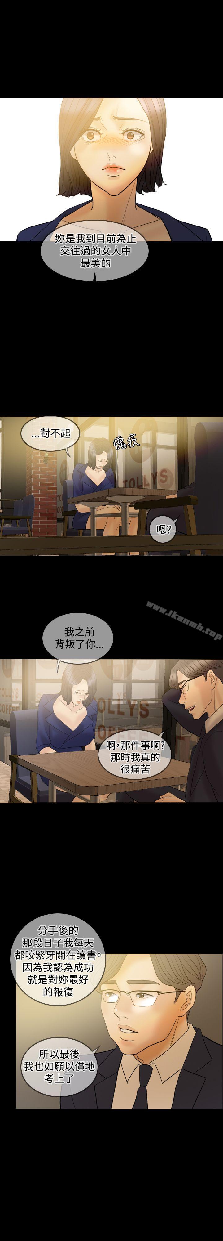 23P - 红杏出墙