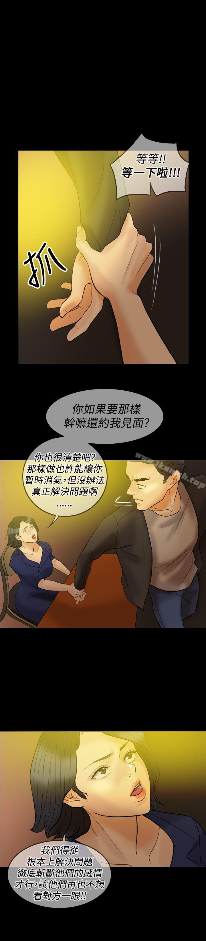 6P - 红杏出墙