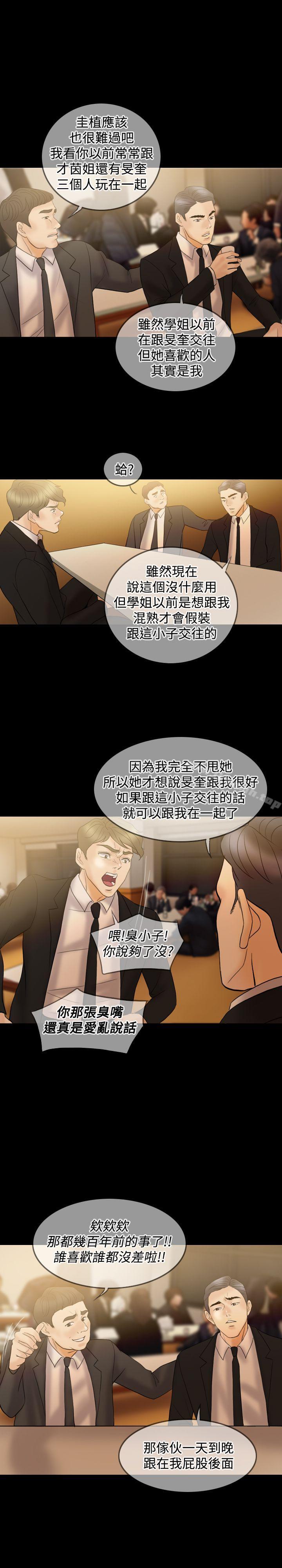 18P - 红杏出墙