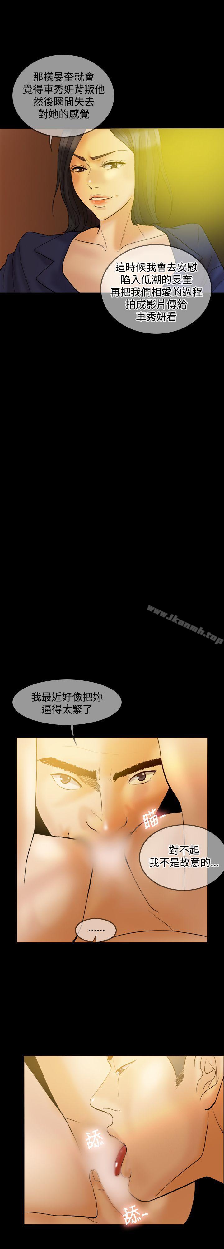 8P - 红杏出墙