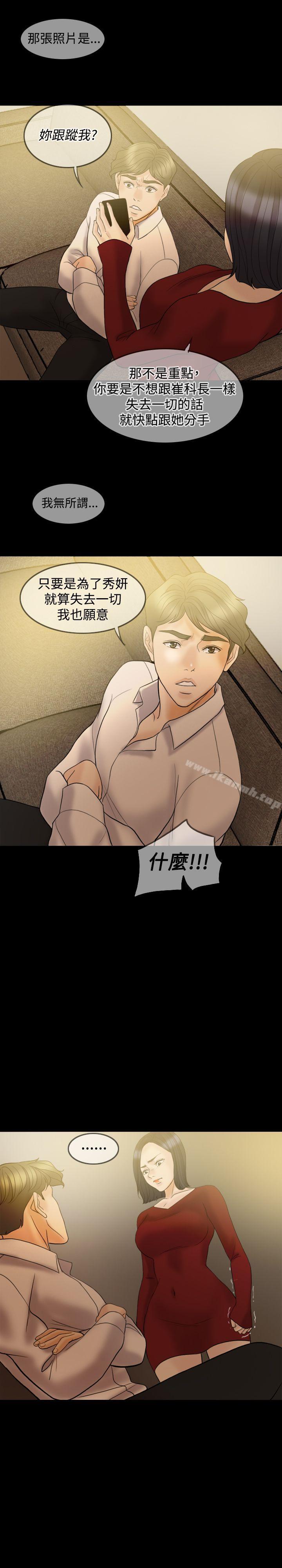 13P - 红杏出墙