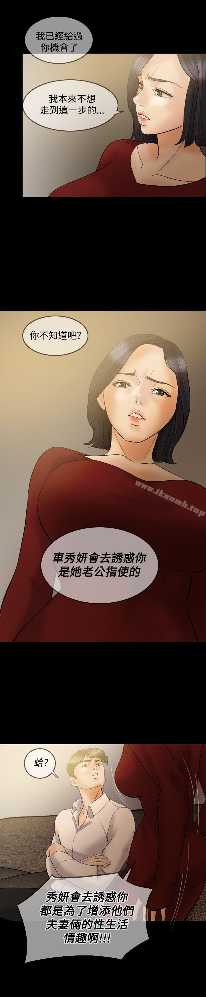 14P - 红杏出墙