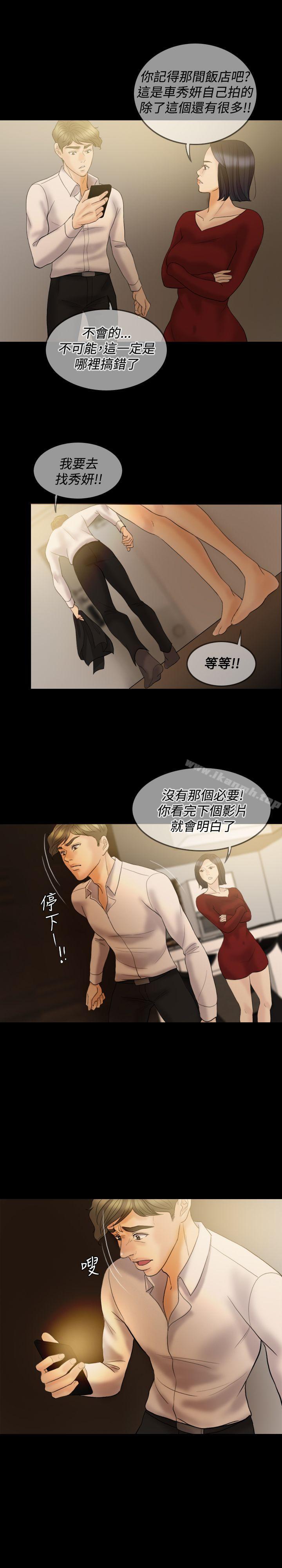 18P - 红杏出墙