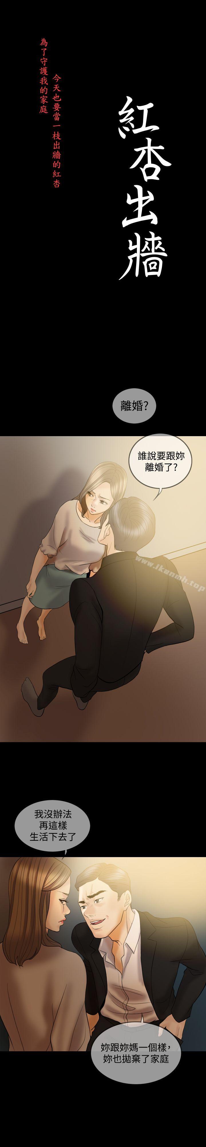 5P - 红杏出墙