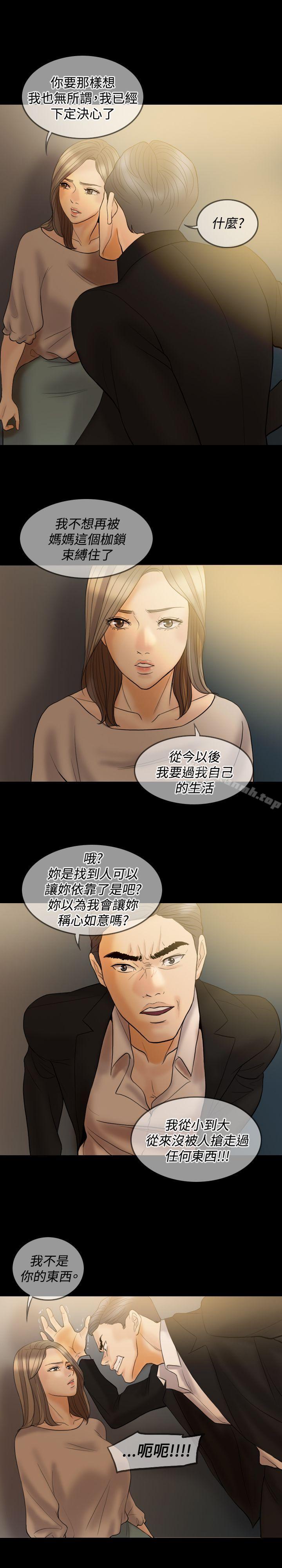 6P - 红杏出墙