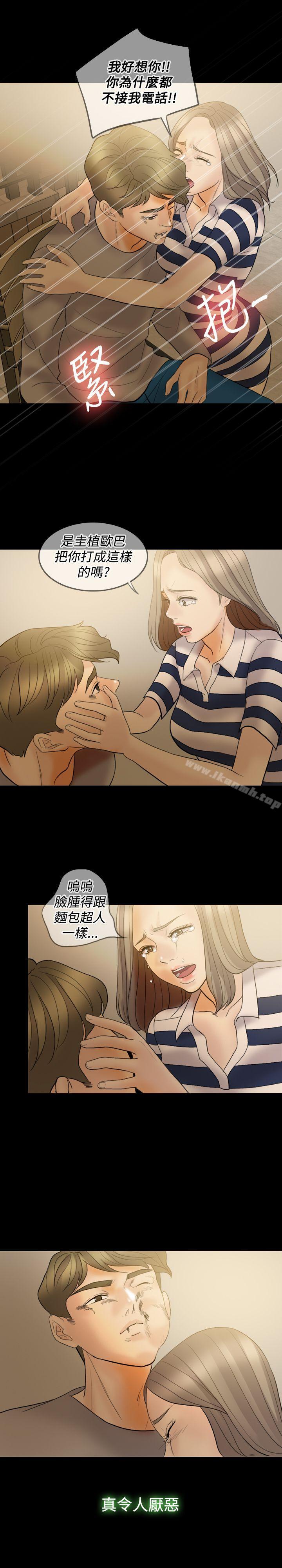23P - 红杏出墙