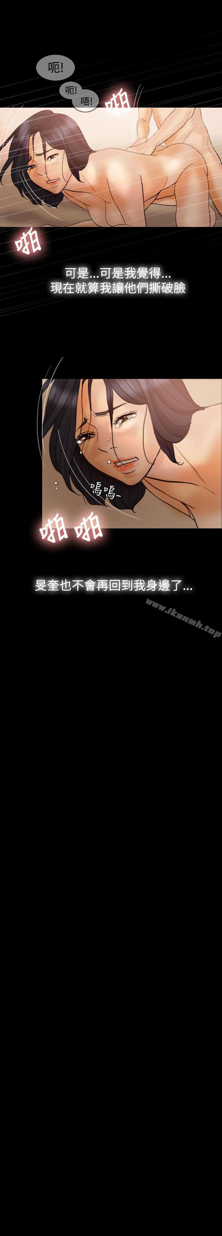 6P - 红杏出墙