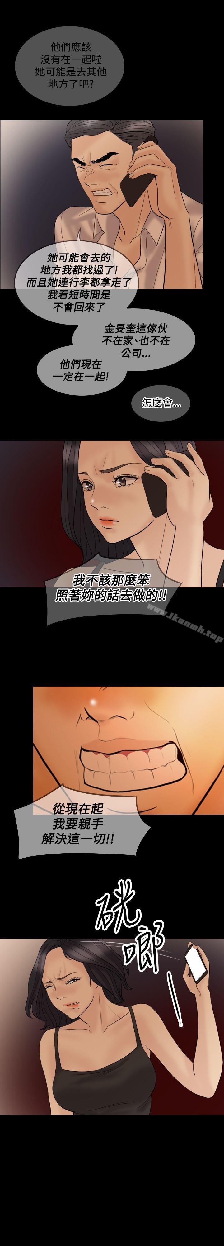 10P - 红杏出墙