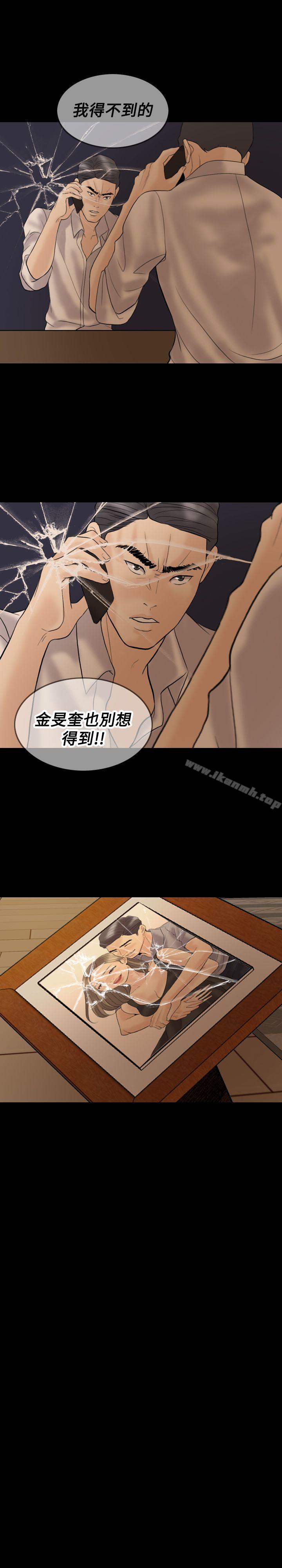 11P - 红杏出墙