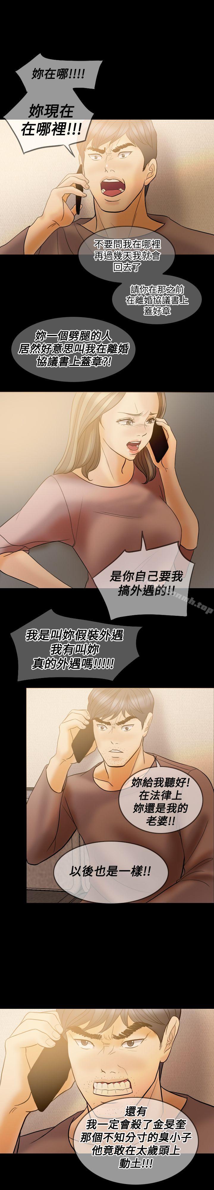 16P - 红杏出墙