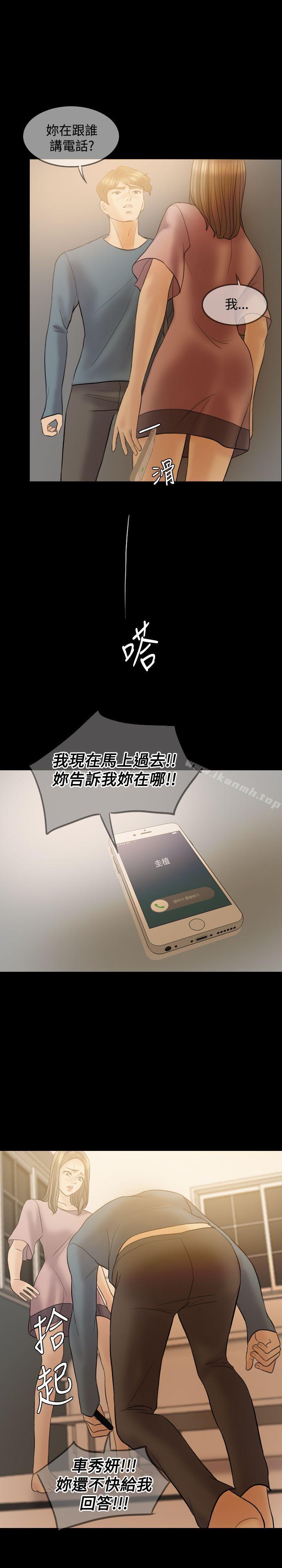 18P - 红杏出墙