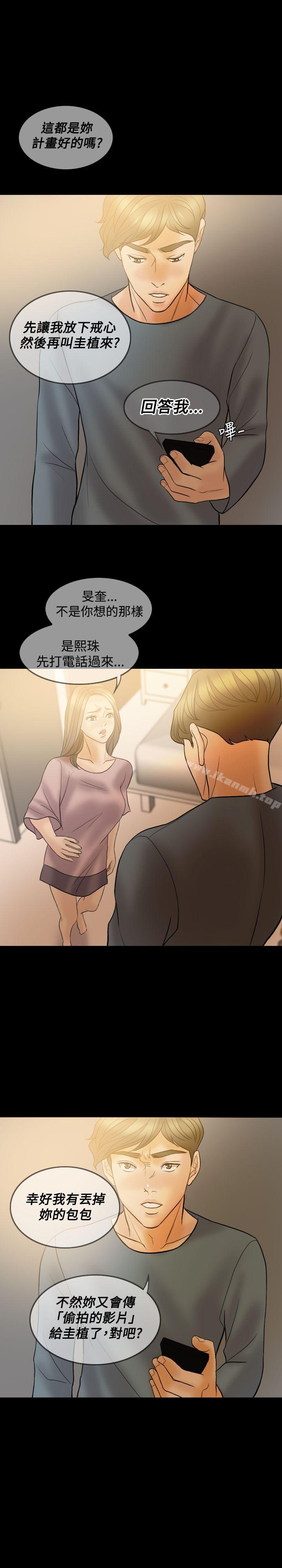 19P - 红杏出墙
