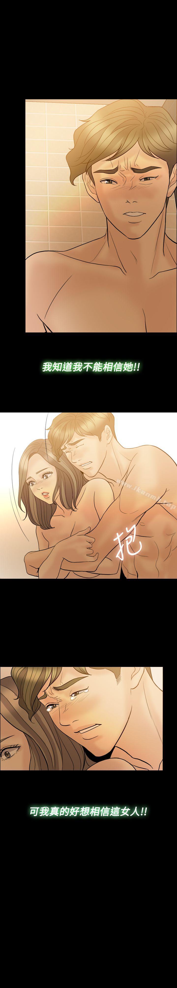 2P - 红杏出墙