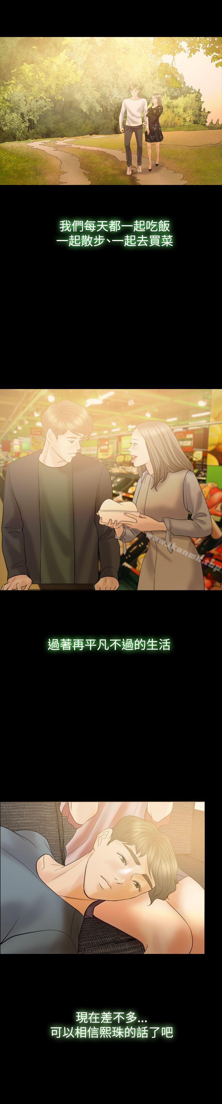 7P - 红杏出墙