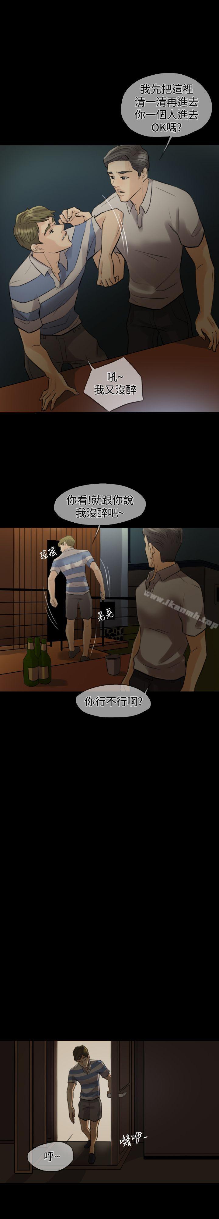 12P - 红杏出墙