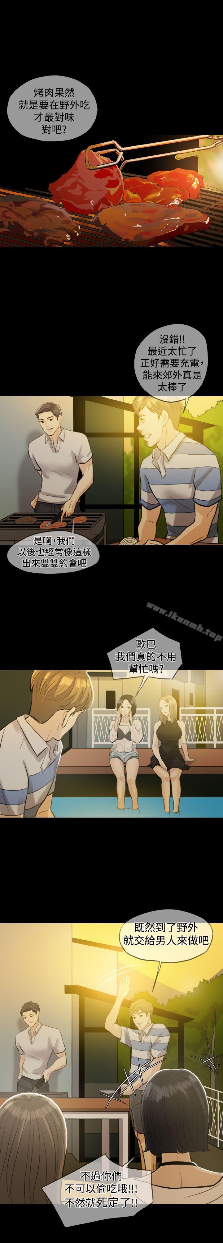 4P - 红杏出墙