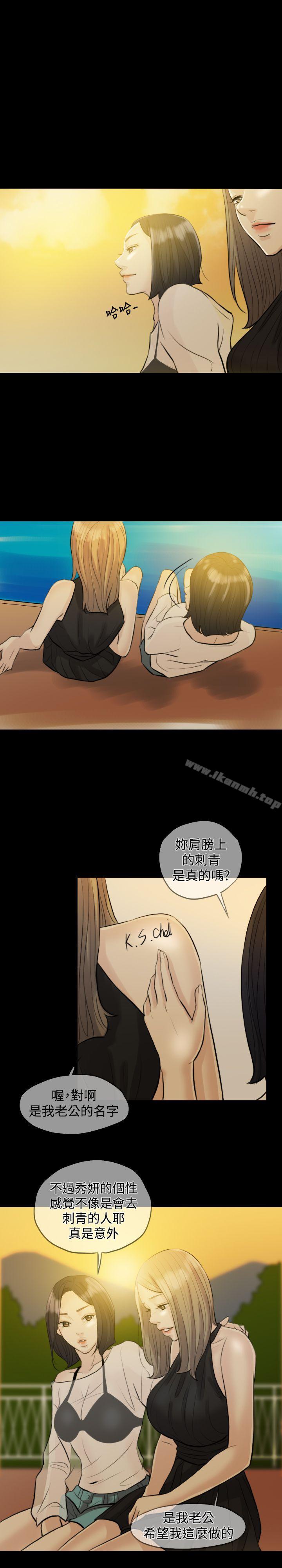 5P - 红杏出墙