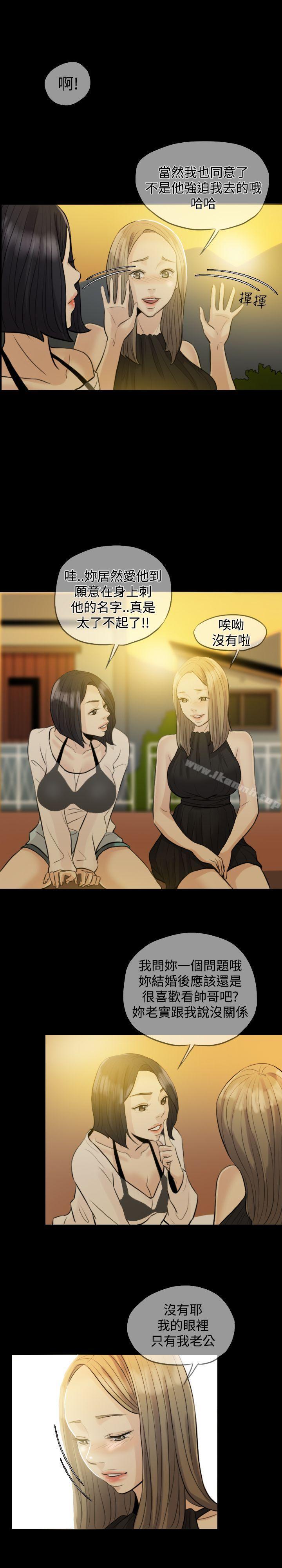 6P - 红杏出墙