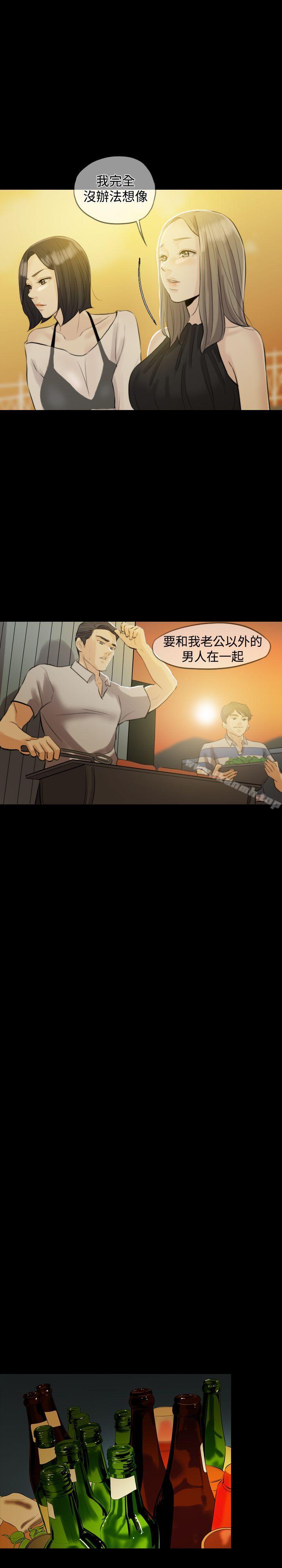 7P - 红杏出墙