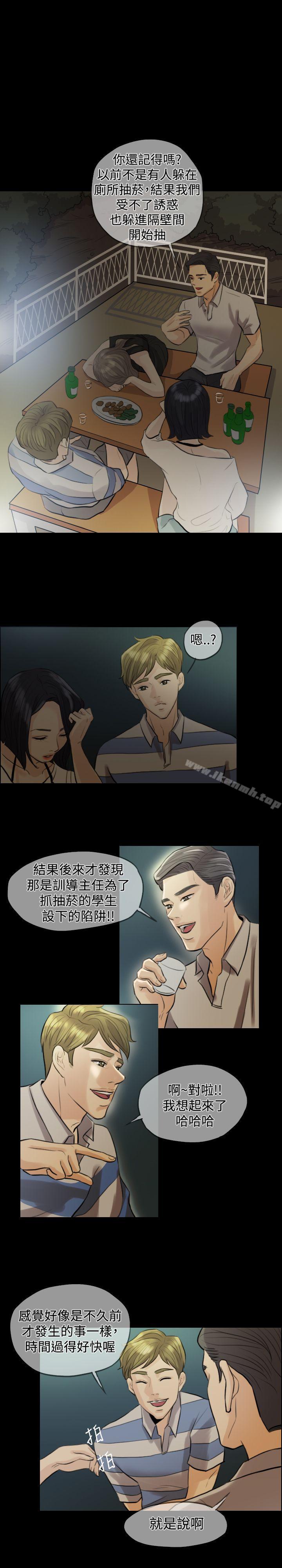 8P - 红杏出墙