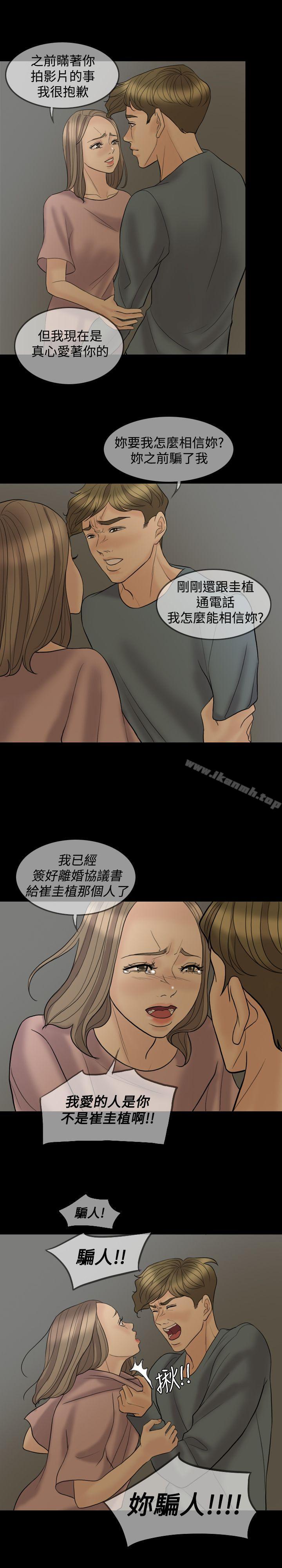 5P - 红杏出墙