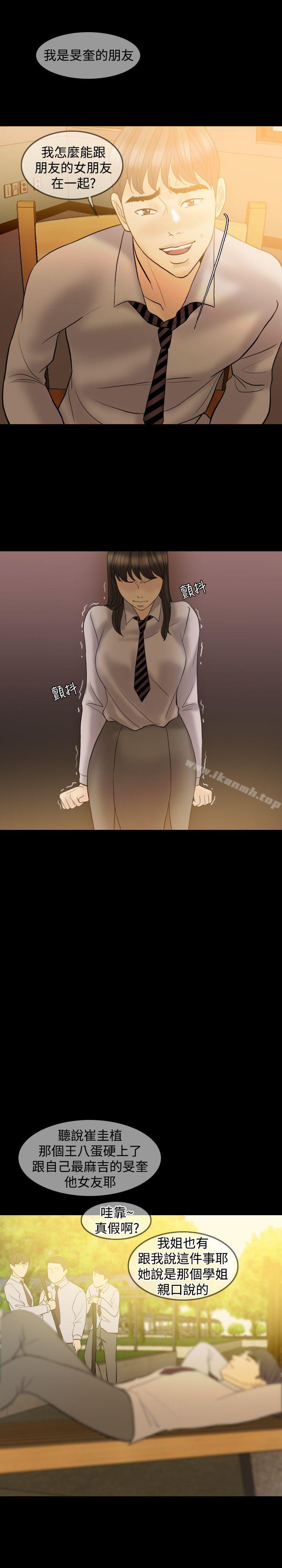 23P - 红杏出墙