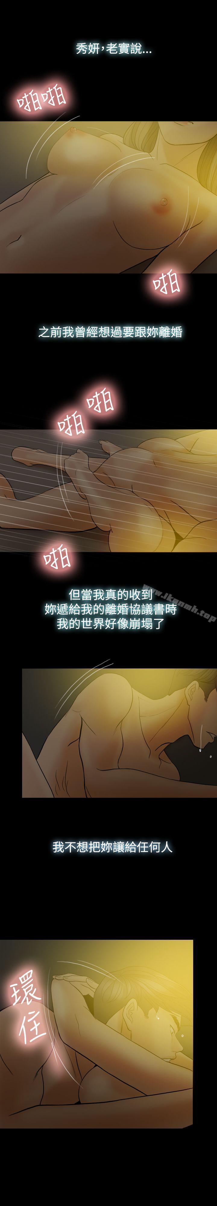 4P - 红杏出墙