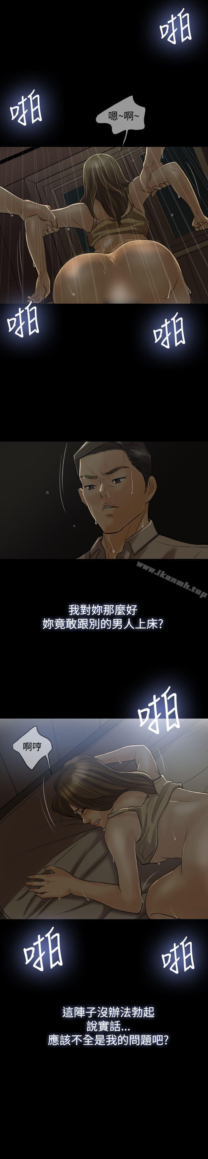 17P - 红杏出墙