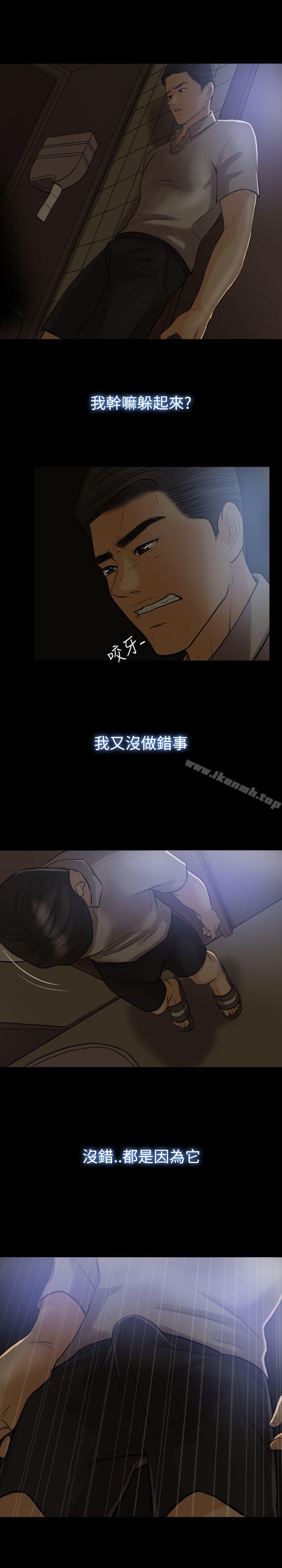 5P - 红杏出墙