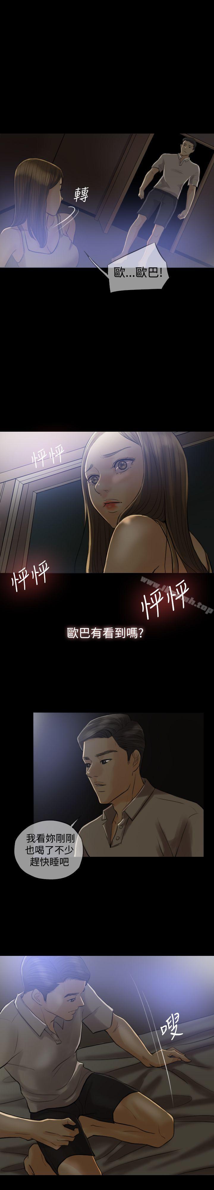 8P - 红杏出墙