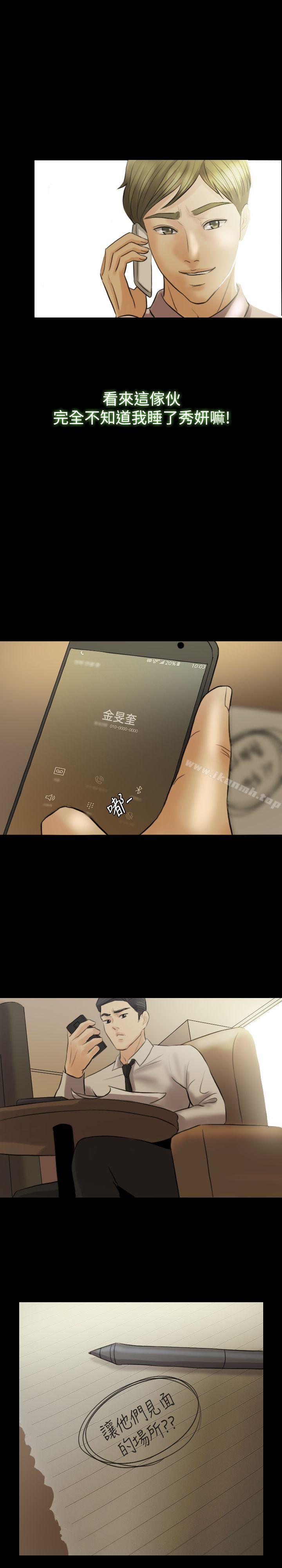 14P - 红杏出墙