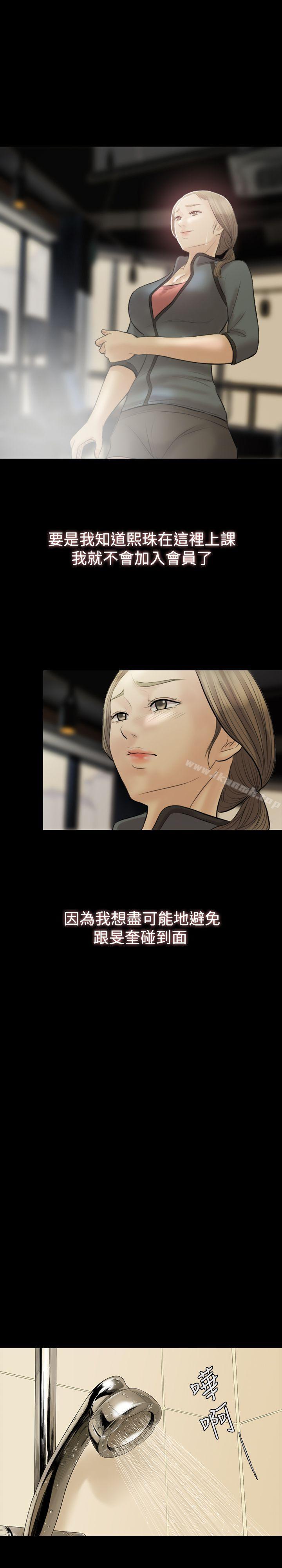 19P - 红杏出墙