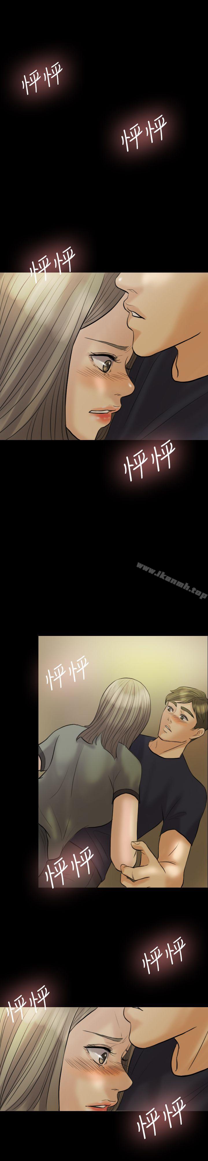 15P - 红杏出墙